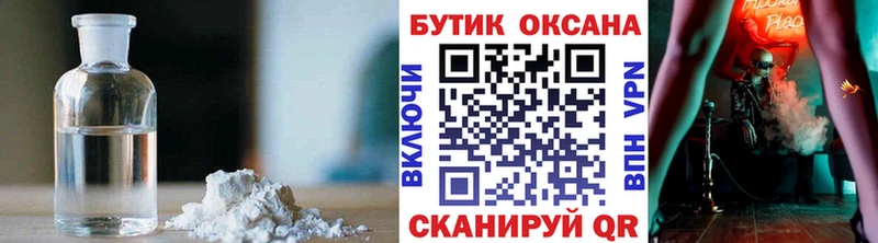 закладки  Шахты  БУТИРАТ GHB 