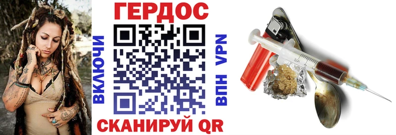 ГЕРОИН герыч  darknet состав  Шахты 
