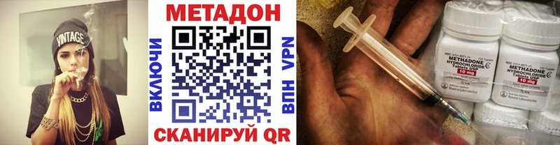 Метадон methadone  Шахты 