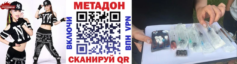МЕТАДОН мёд Шахты