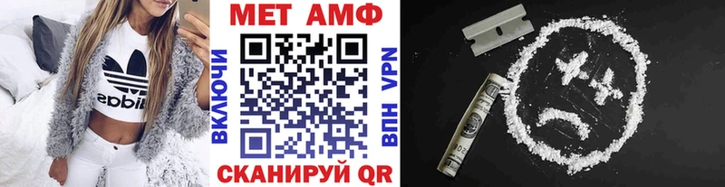 МЕТАМФЕТАМИН Methamphetamine  Шахты 